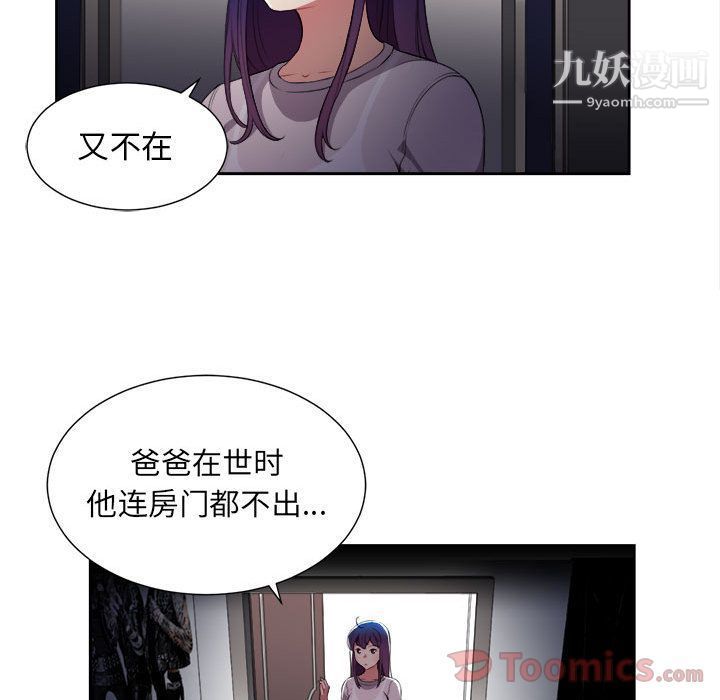由莉的秘密第30话