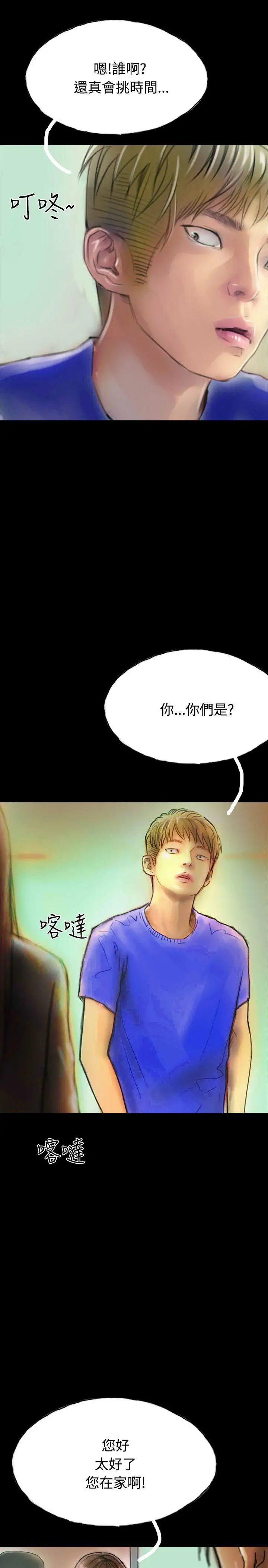 啵啵啵第23话