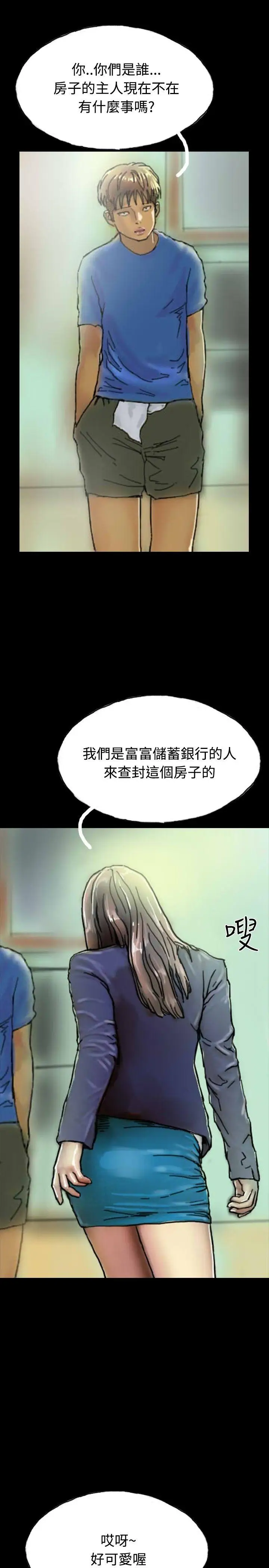 《啵啵啵》第24话