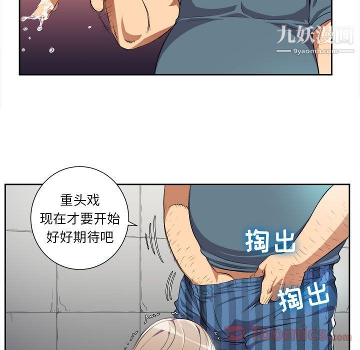 由莉的秘密第30话