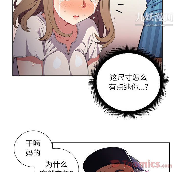 由莉的秘密第30话
