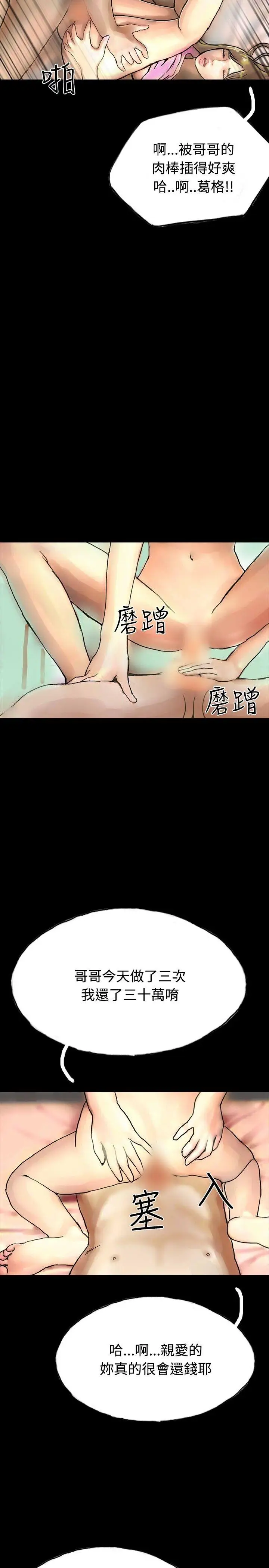 啵啵啵第24话