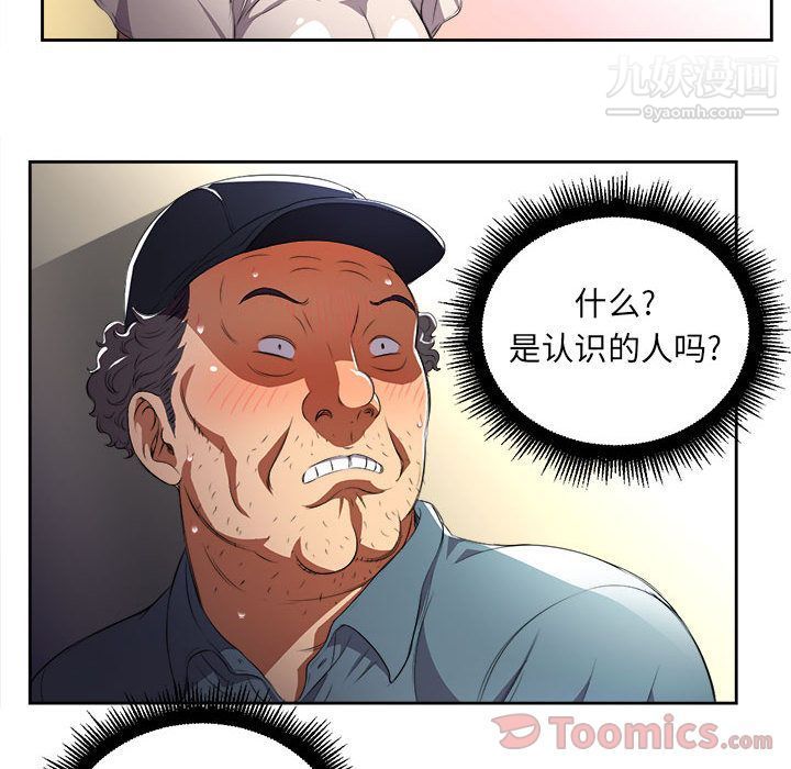 由莉的秘密第30話