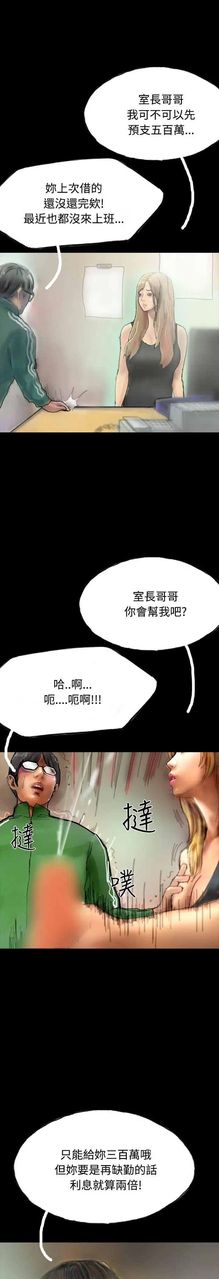 啵啵啵第24话