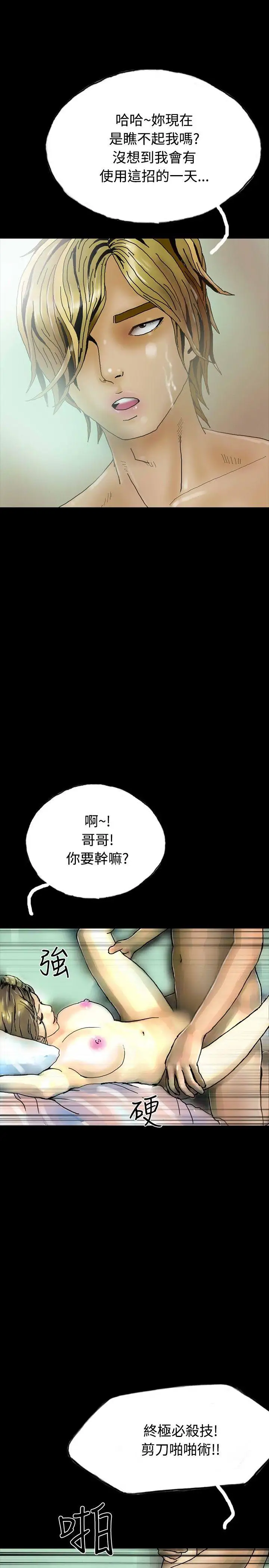 啵啵啵第24话