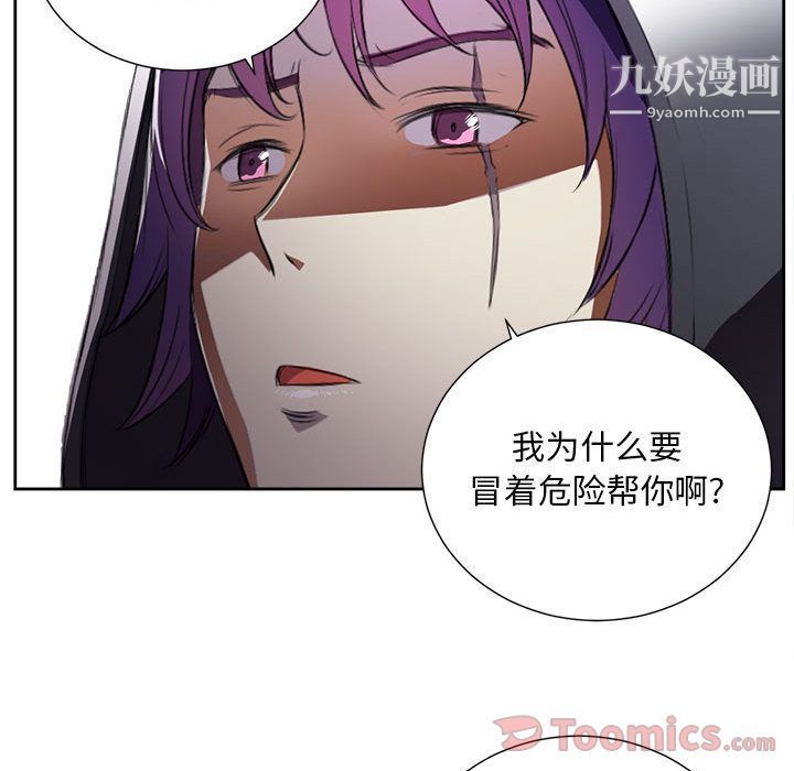 由莉的秘密第30话
