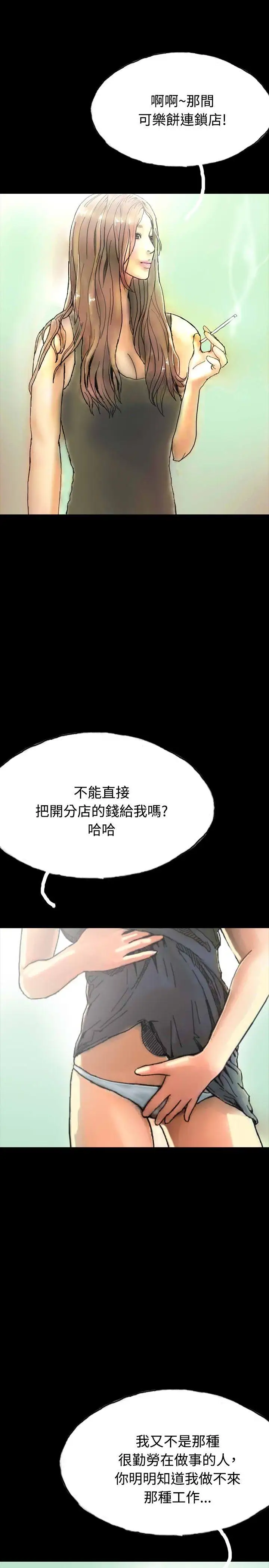 啵啵啵第25话