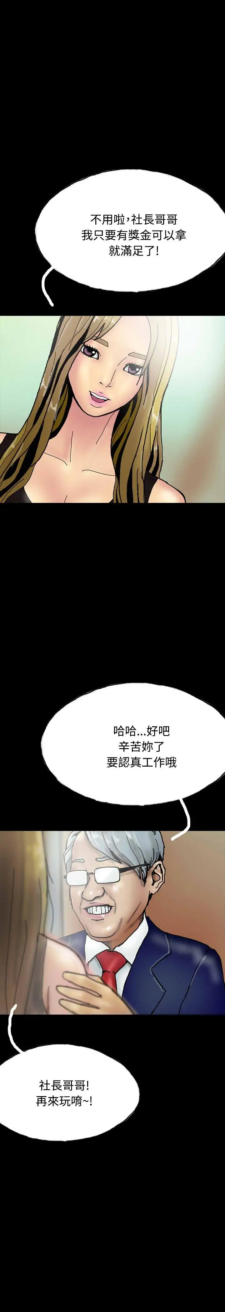 啵啵啵第25话
