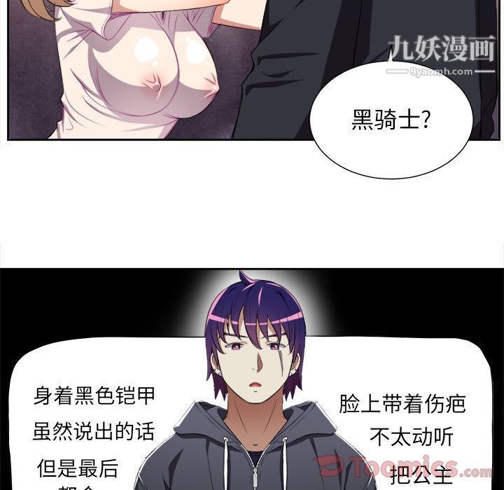 由莉的秘密第31話