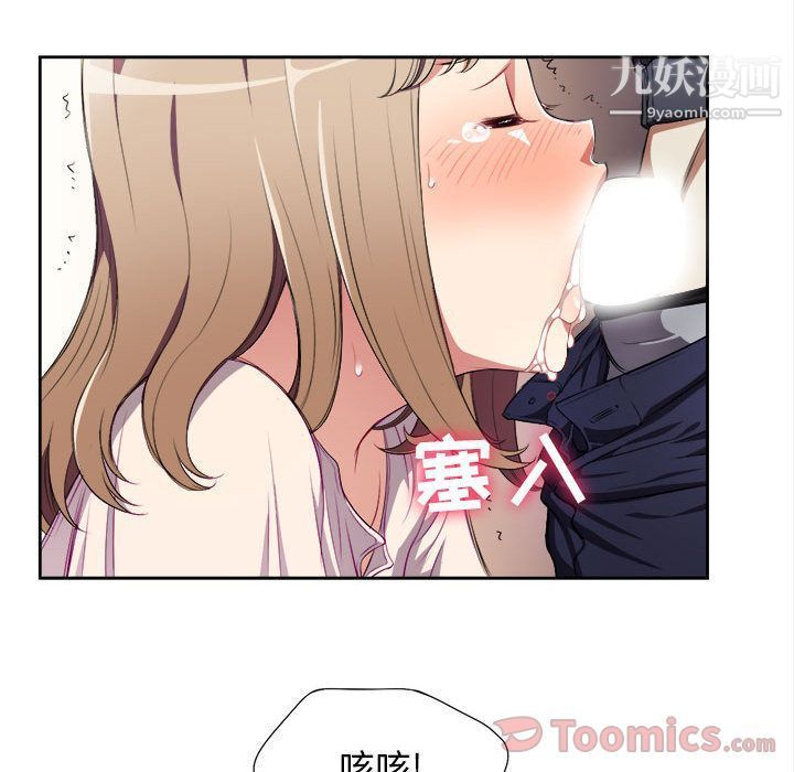 由莉的秘密第31話