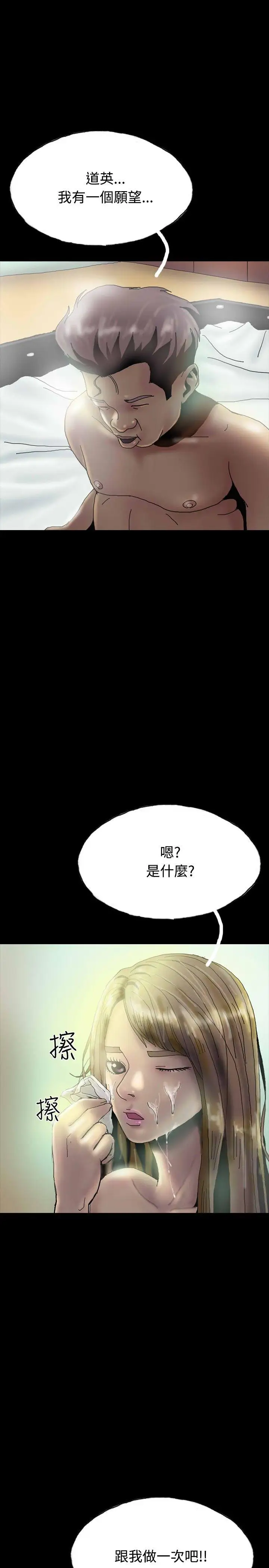 啵啵啵第26话