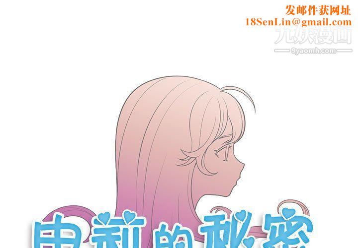 由莉的秘密第32話