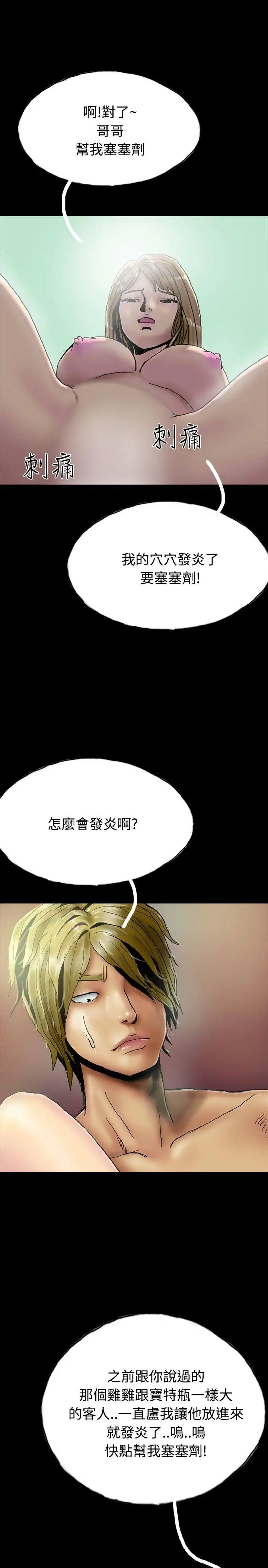 啵啵啵第26话