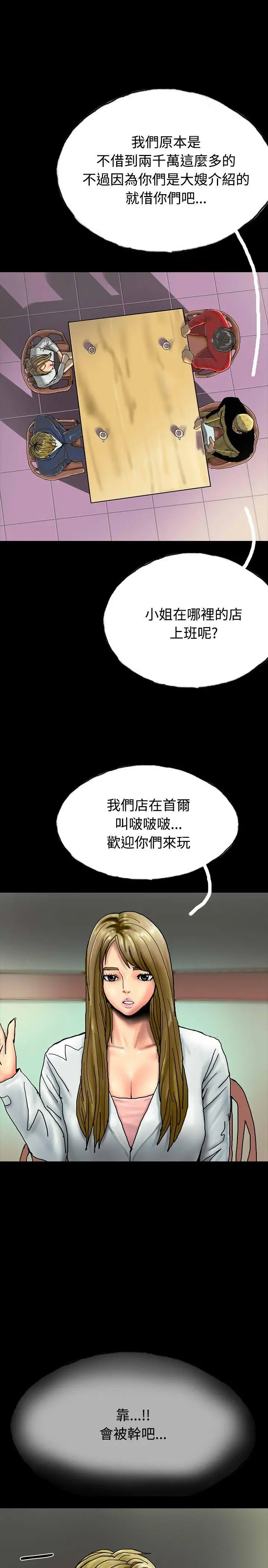 啵啵啵第27話