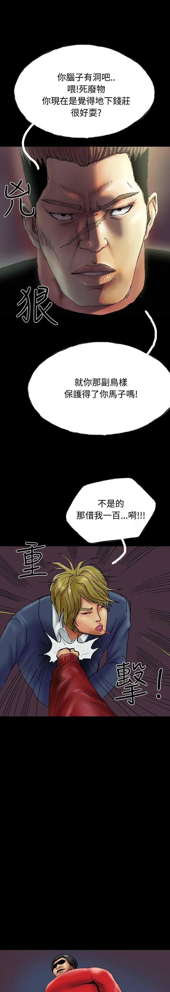 啵啵啵第27话