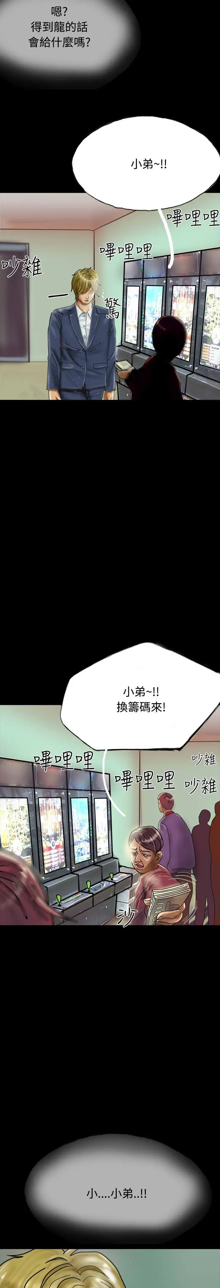 啵啵啵第28話