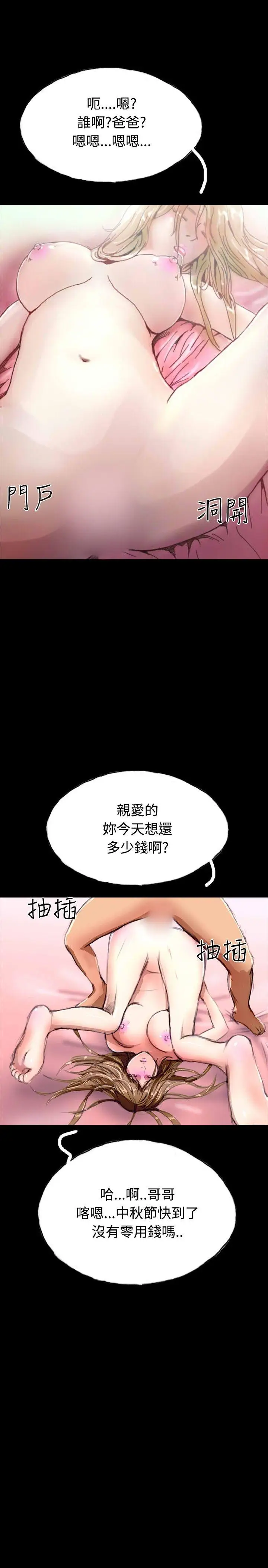 啵啵啵第28话