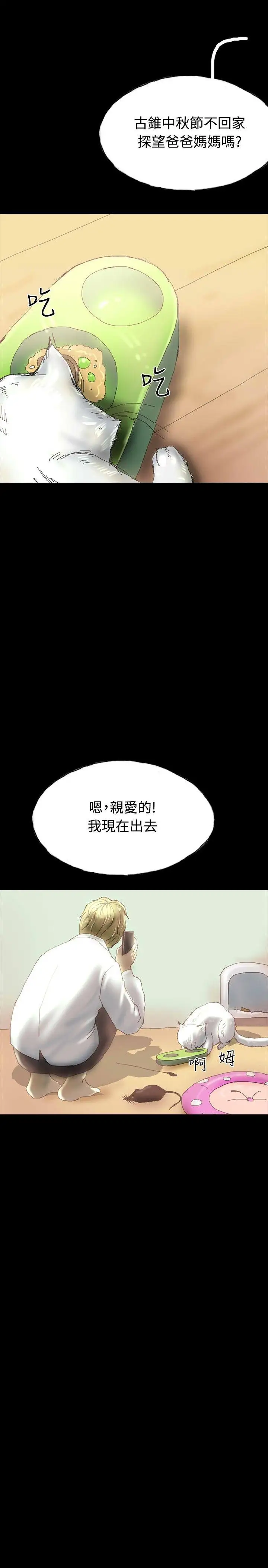 啵啵啵第28话
