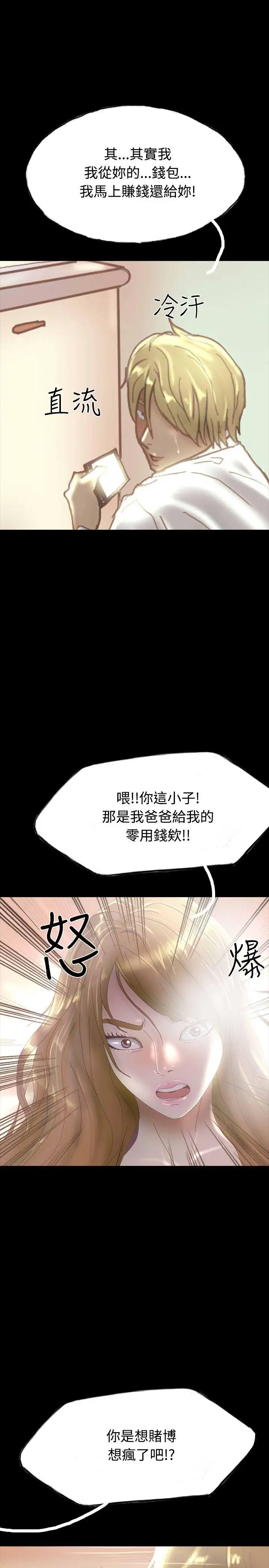 啵啵啵第28话
