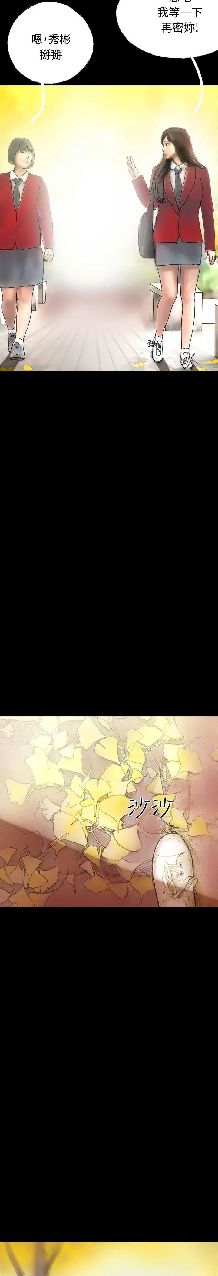 啵啵啵第29話