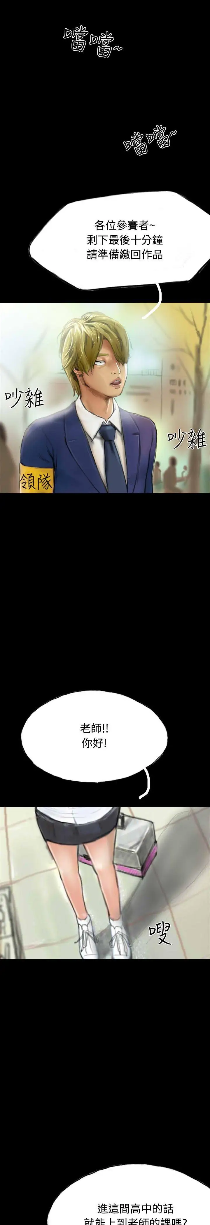 啵啵啵第29話