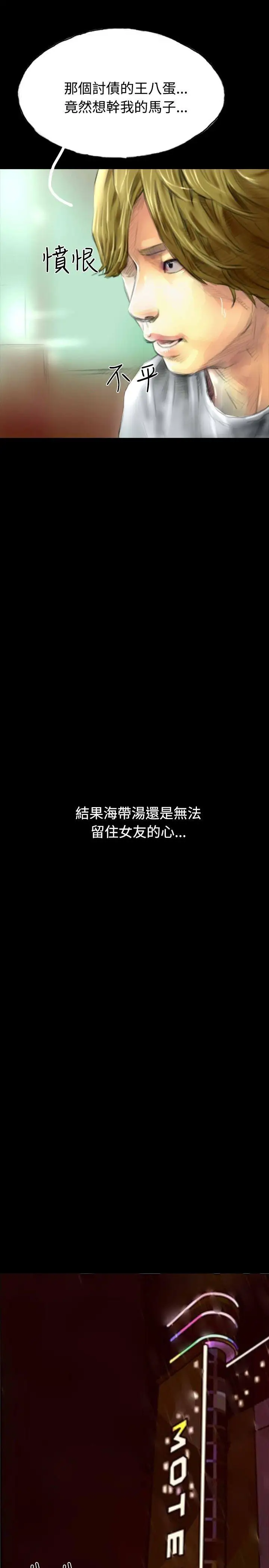 《啵啵啵》第29话