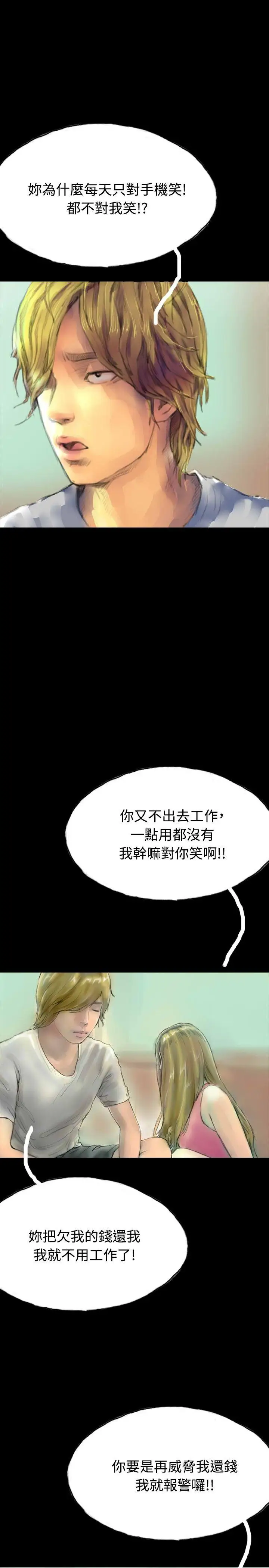 《啵啵啵》第30话
