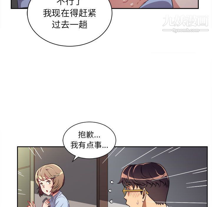 《由莉的秘密》第33话