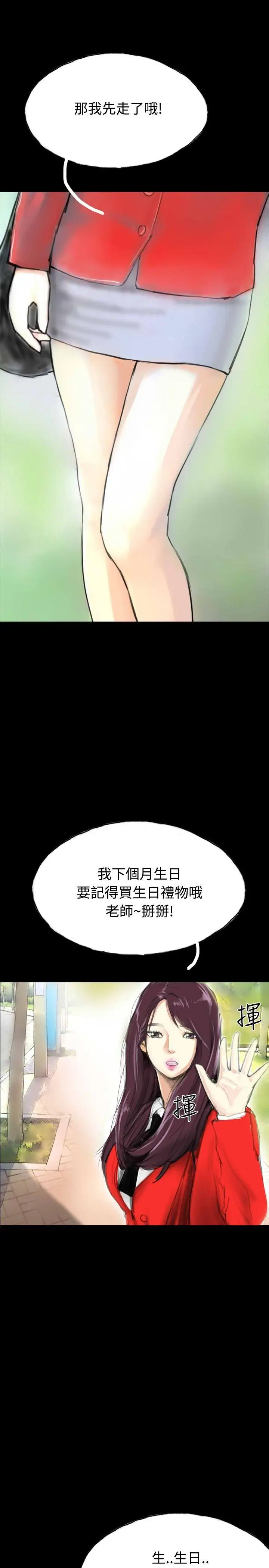 《啵啵啵》第31话