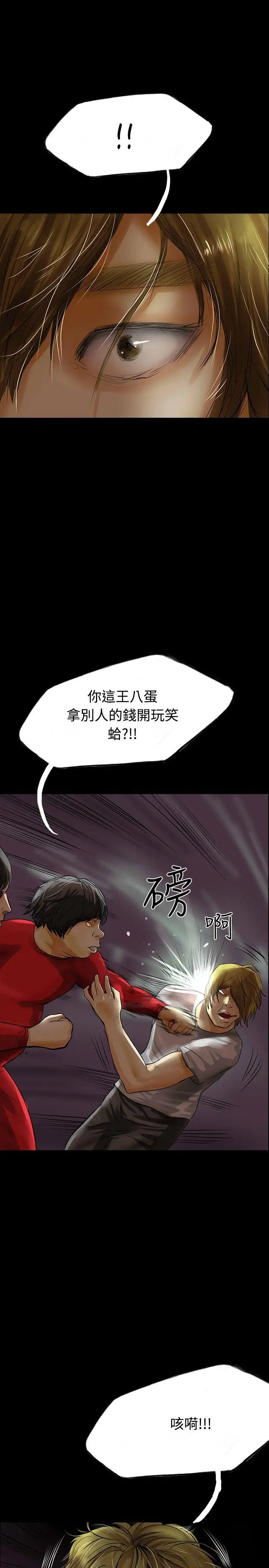 啵啵啵第32话