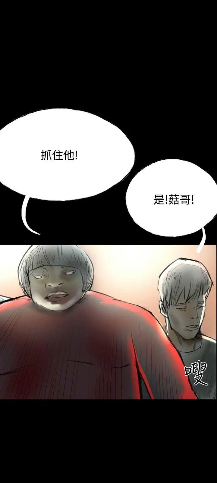 啵啵啵第32话