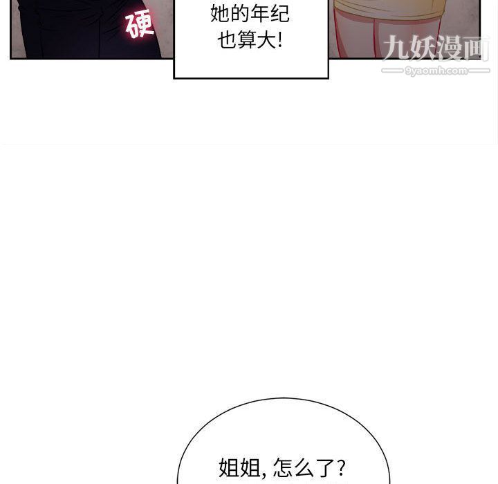 《由莉的秘密》第34话