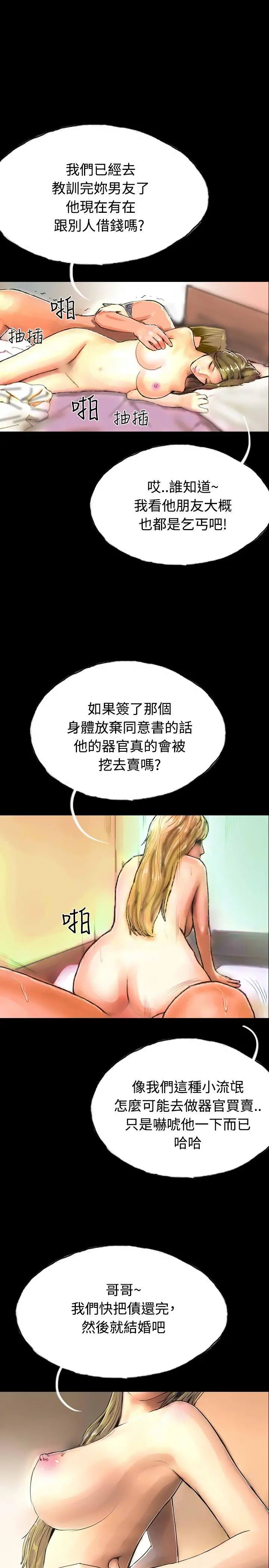 啵啵啵第32话