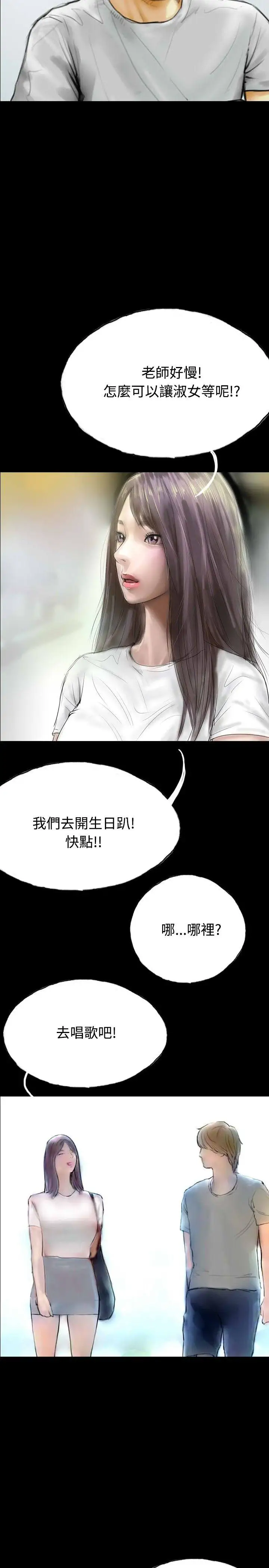 啵啵啵第32話