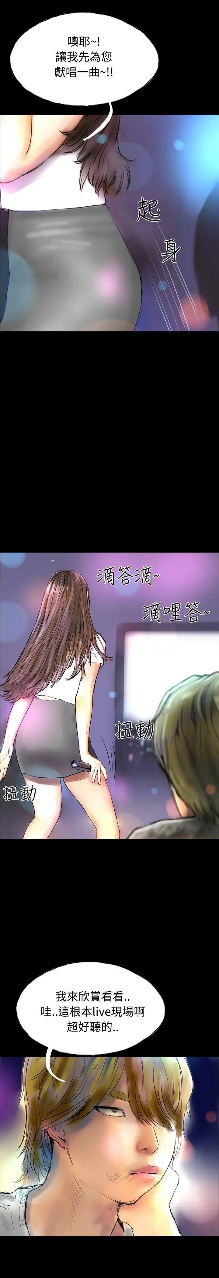 啵啵啵第32话