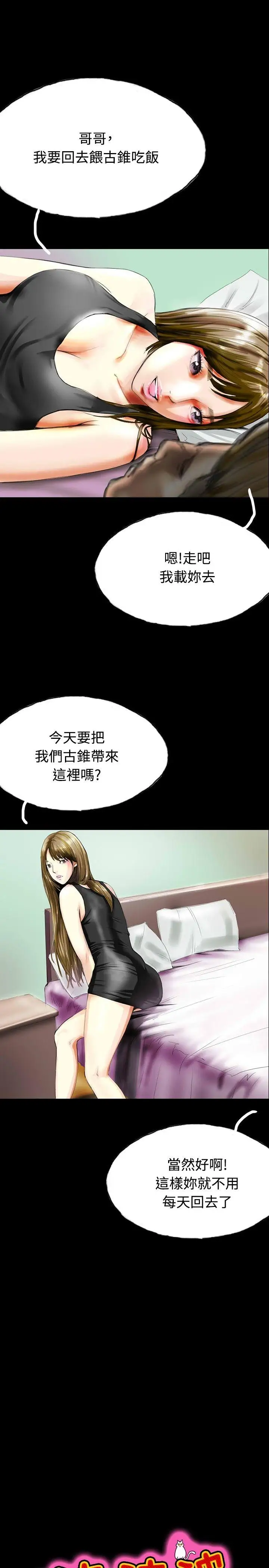 啵啵啵第33话