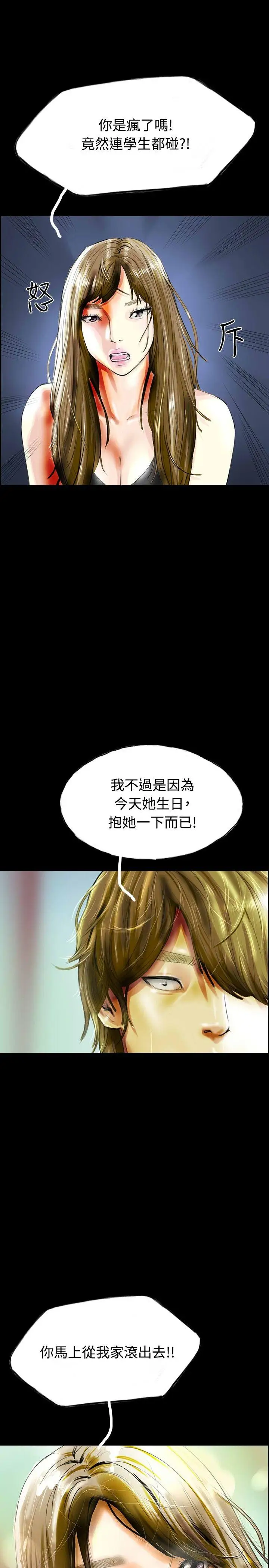 啵啵啵第33话