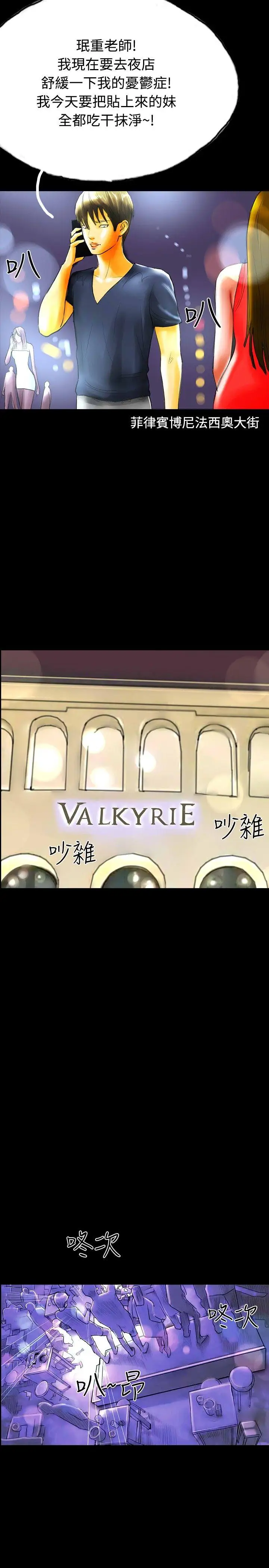 啵啵啵第33话