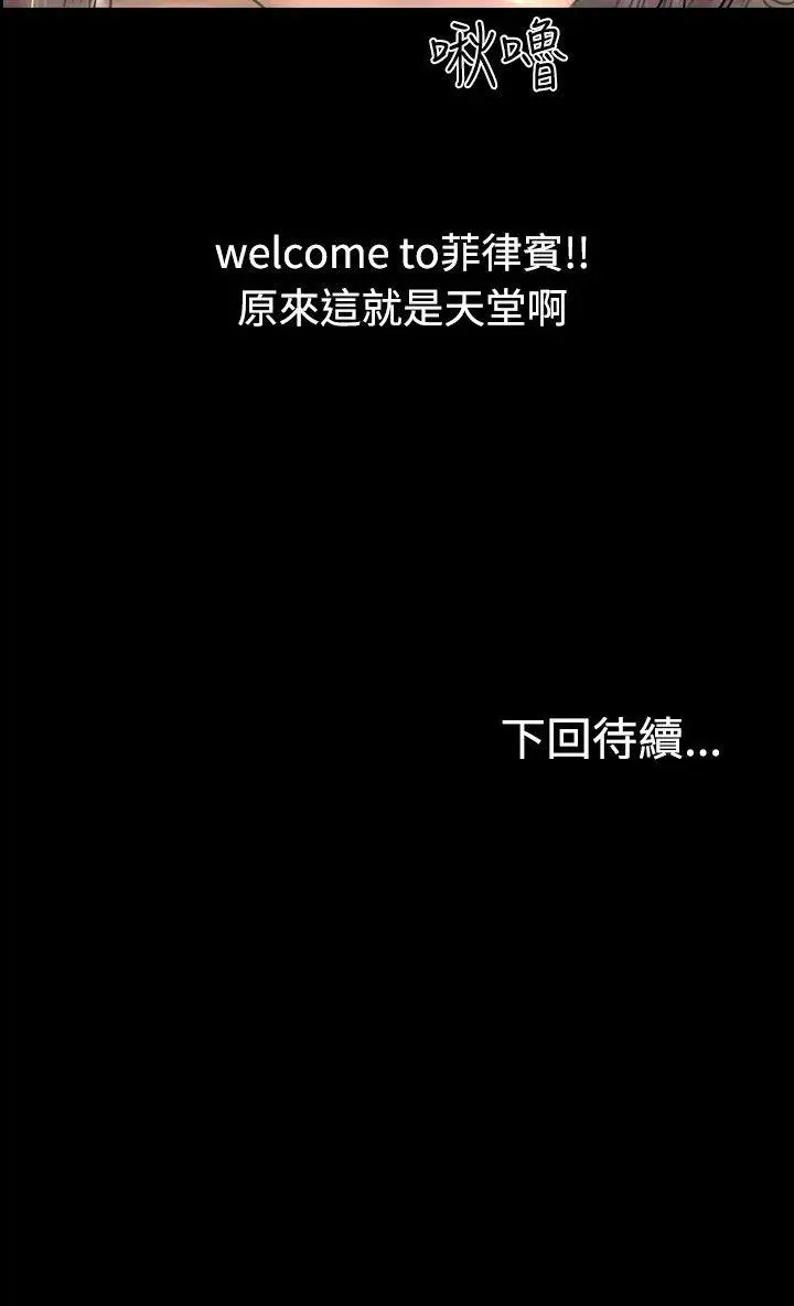 啵啵啵第33话