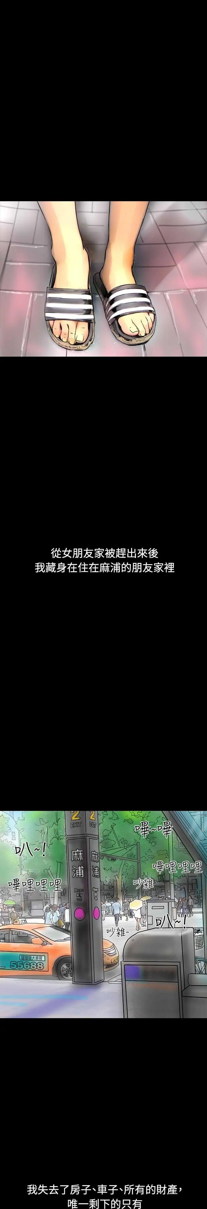 《啵啵啵》第34话