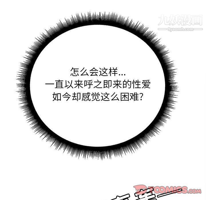 《由莉的秘密》第35话