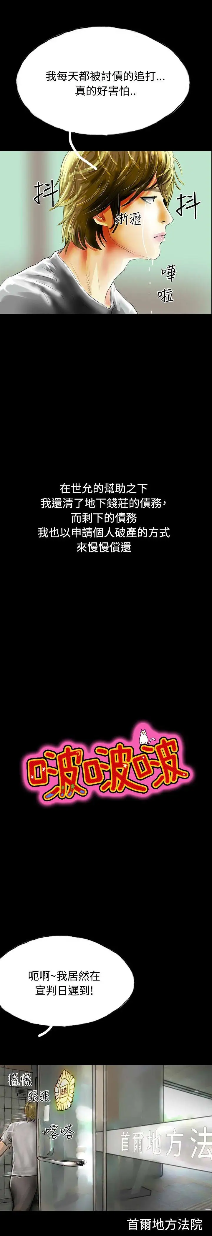 啵啵啵第34话
