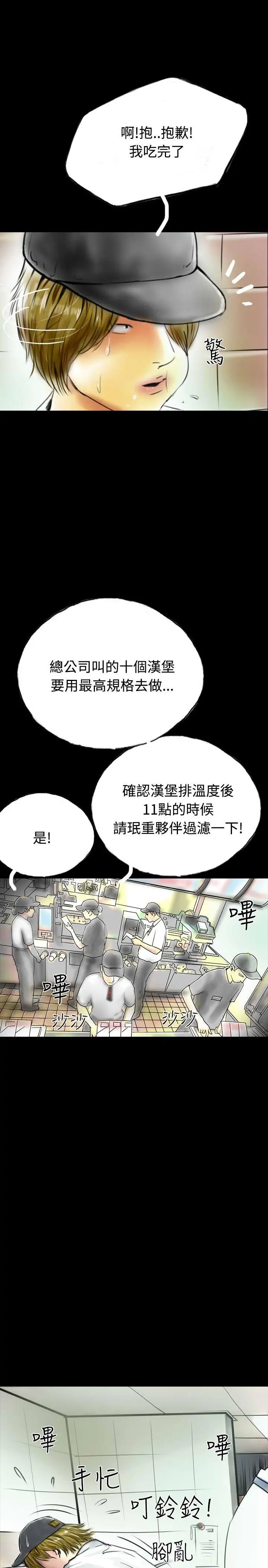 啵啵啵第34话