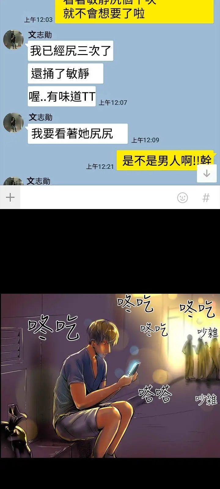 啵啵啵第34话