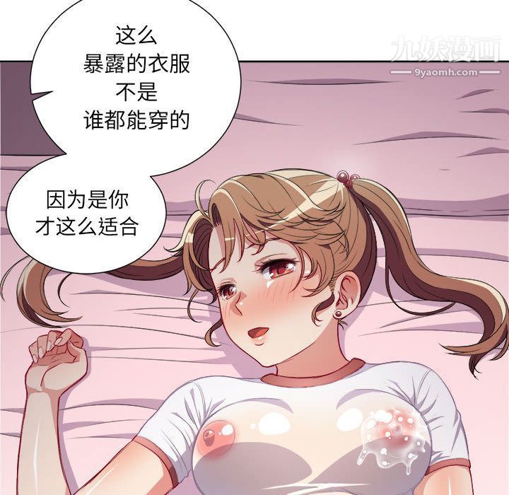 由莉的秘密第36話