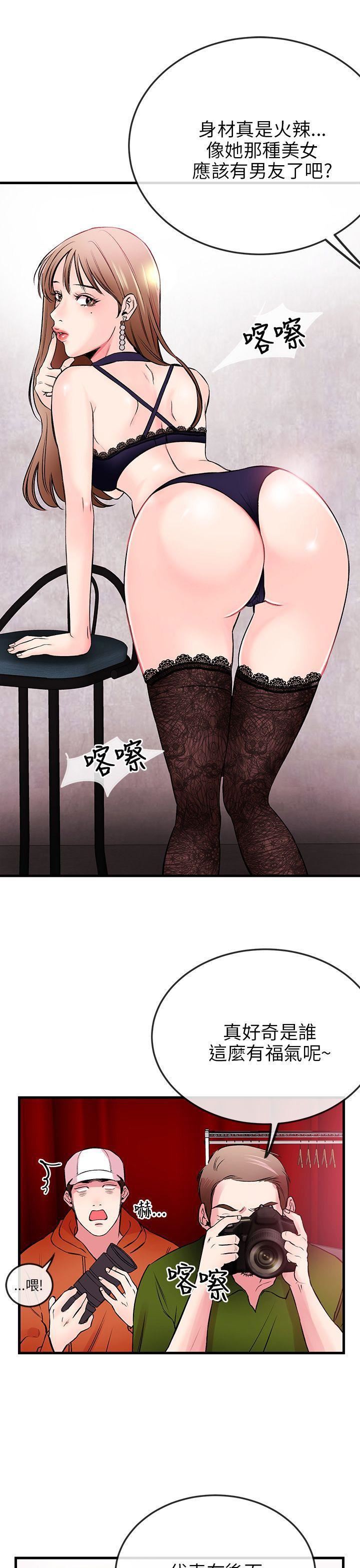甜美女孩第1話