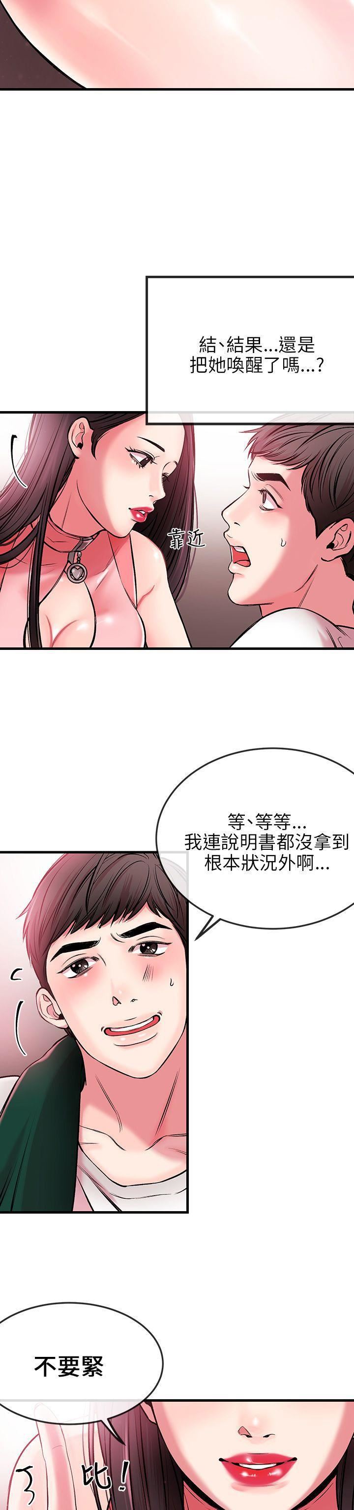 甜美女孩第1話
