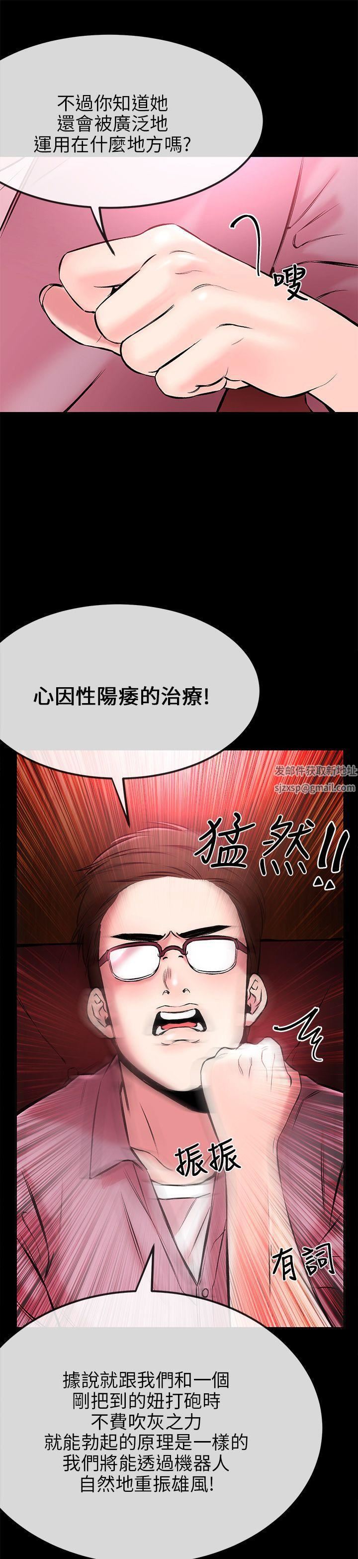 甜美女孩第2话