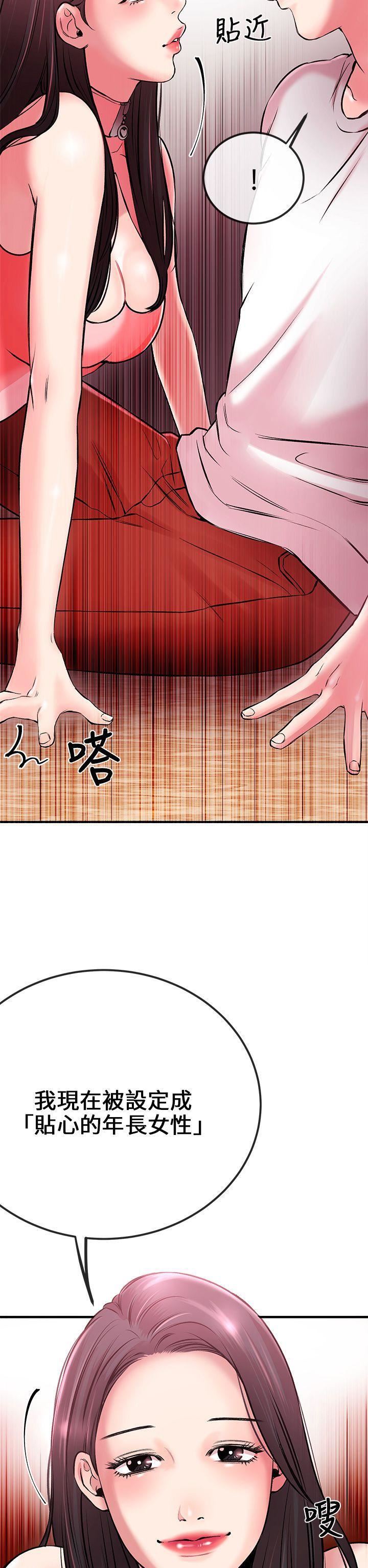 甜美女孩第2話