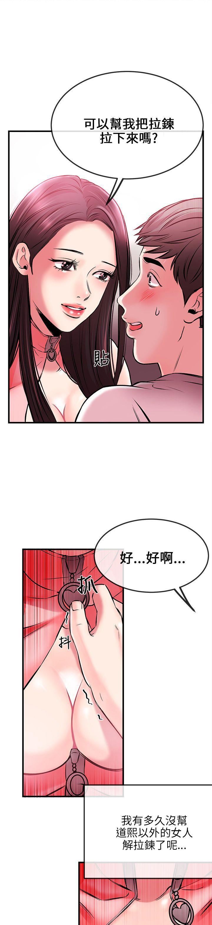 甜美女孩第2話